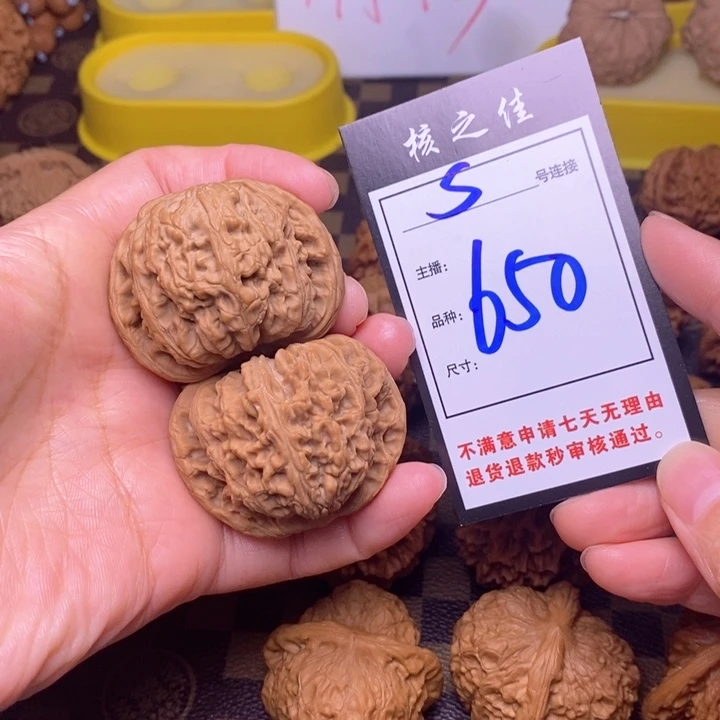 吊坠文玩核桃48南疆650