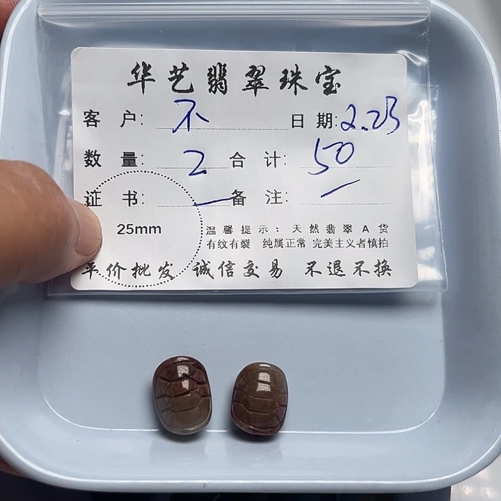 翡翠颈饰未镶嵌不***～