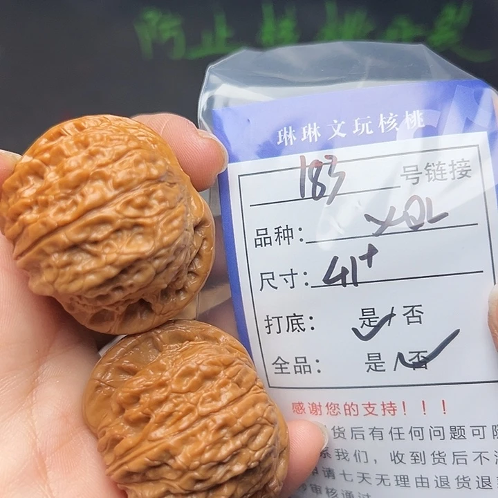 吊坠文玩核桃核桃183