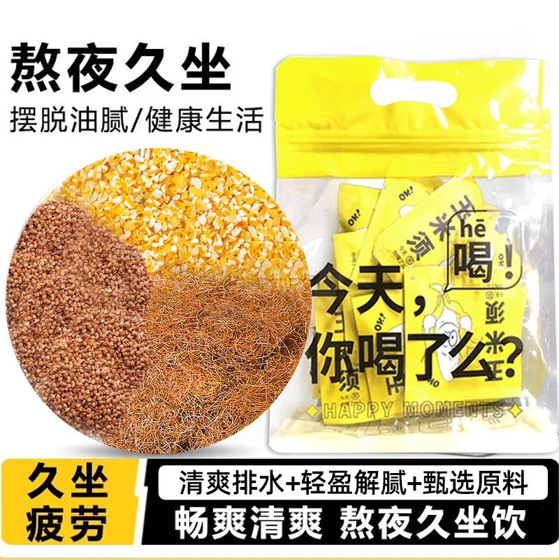 玉米须茶花茶包独立包装玉米胚芽袋泡茶【2大袋装更实惠】