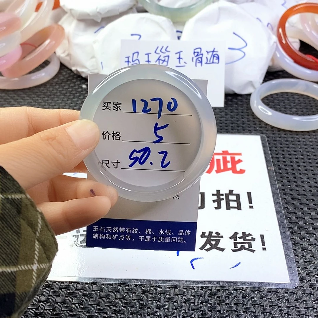 手镯玛瑙/玉髓未镶嵌1270