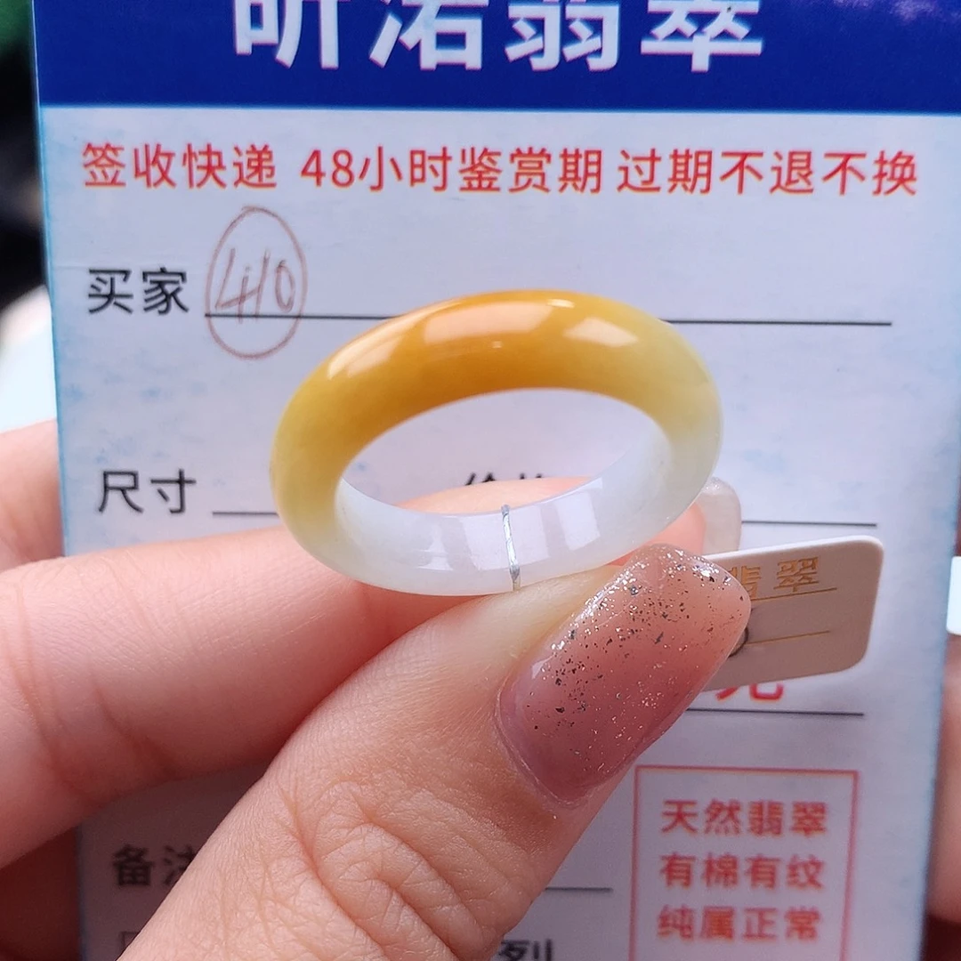 未镶嵌戒指翡翠16圈