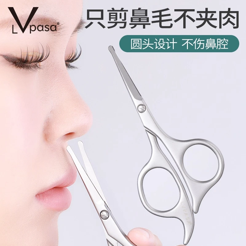 鼻毛剪刀小剪刀鼻孔修剪器圆头剪刀小剪子男士专用剪鼻毛手动神器