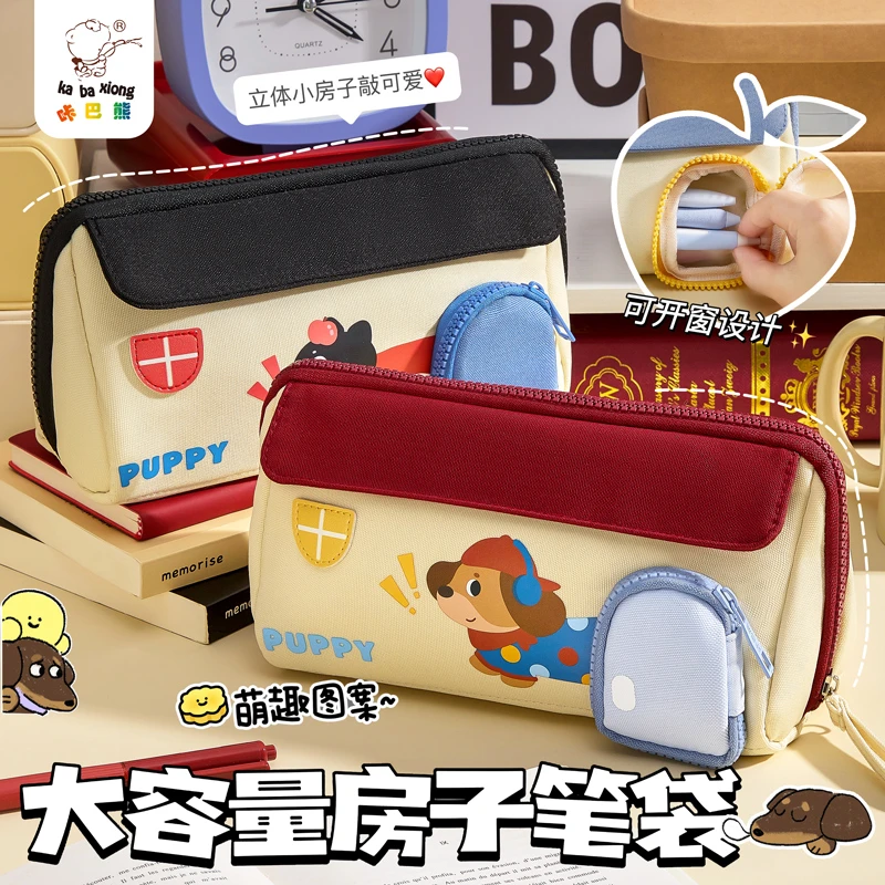 房子笔袋可爱2025新款小学生高颜值大容量文具盒初中不撞款文具袋