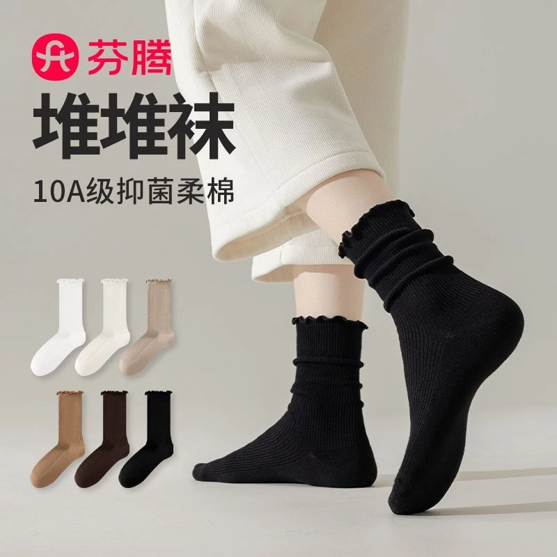 芬腾黑色袜子女春秋纯棉筒袜木耳花边无骨堆堆袜抑菌透气长袜