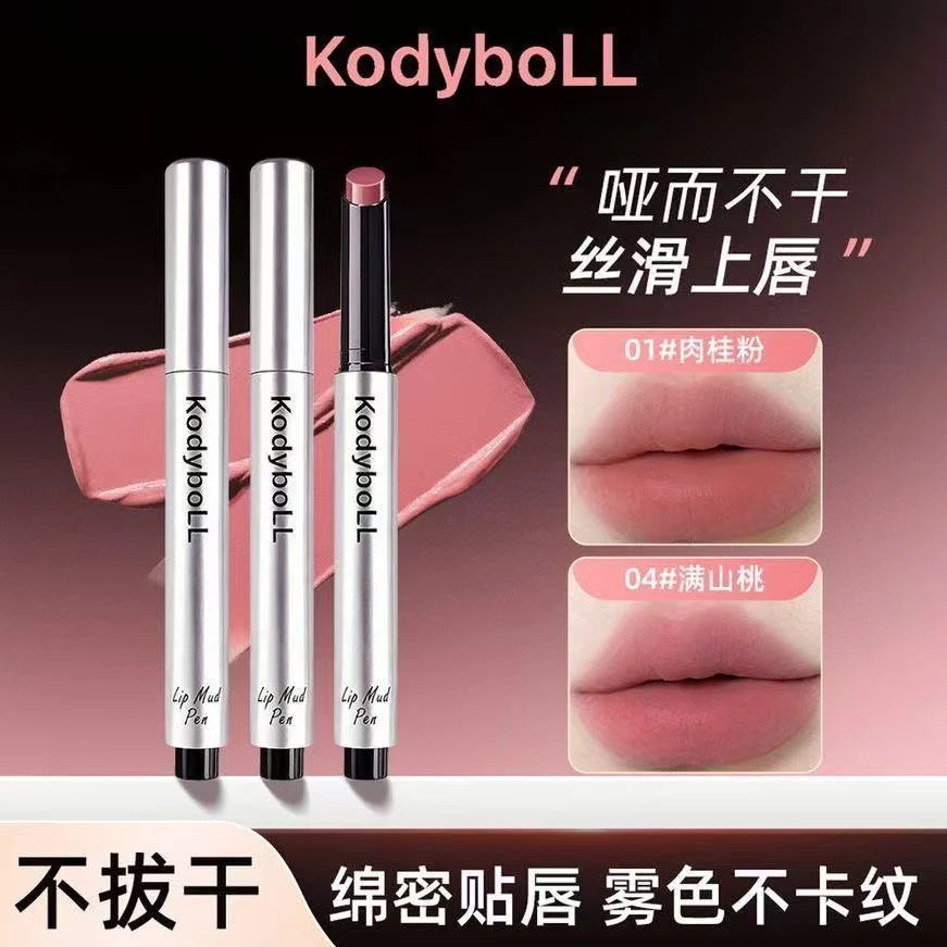 【秋冬推荐】KodyboLL绒雾唇泥笔低饱和显白提气色雾感高级易上色