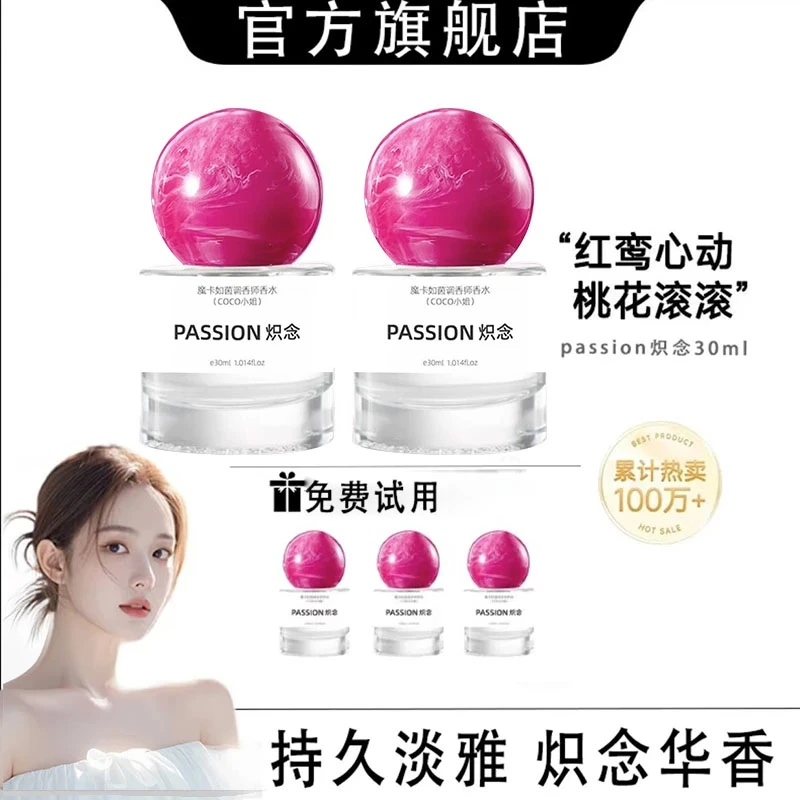 【小鱼海棠&依兰香】炽念女士香水持久留香花果香贵妇淡雅甜美调情