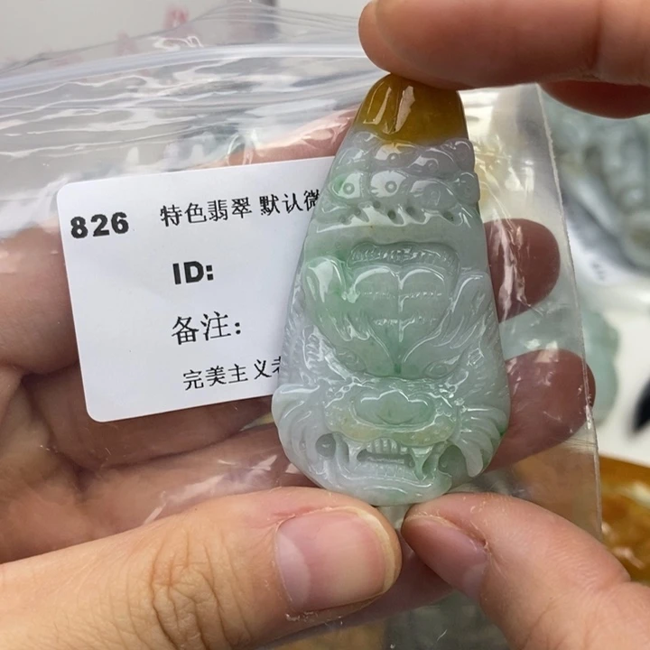 颈饰未镶嵌翡翠吊坠