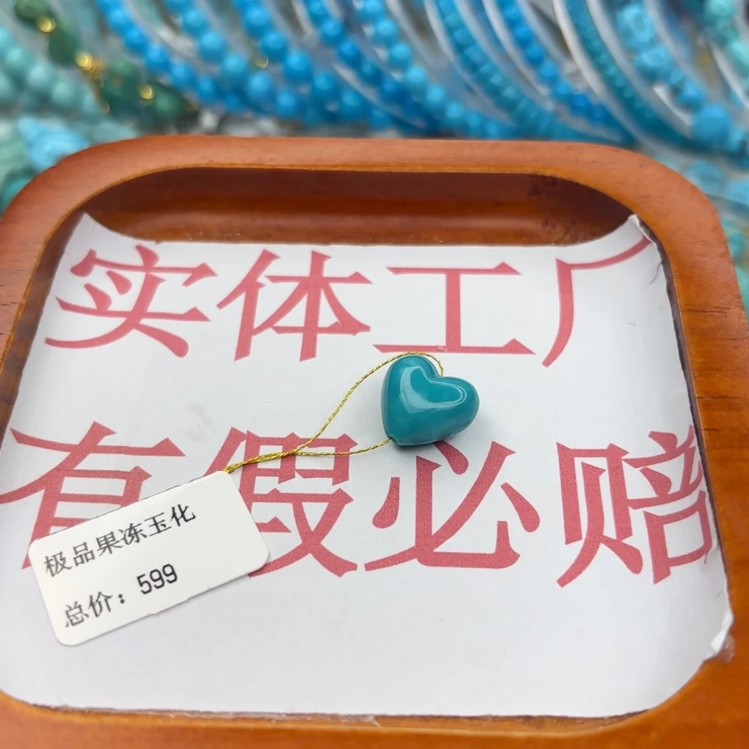 绿松石未镶嵌手链