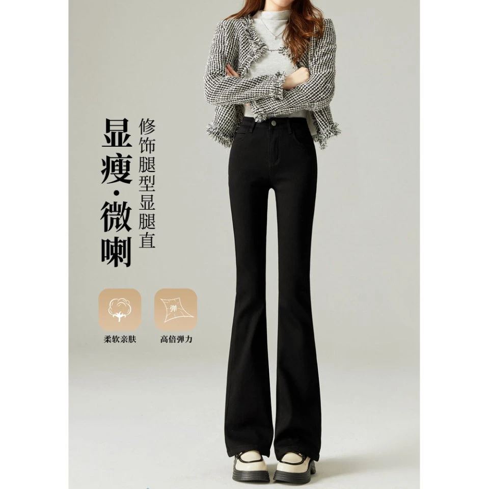 微喇叭牛仔裤女2025春秋新款显瘦高腰修身弹力拖地马蹄裤子