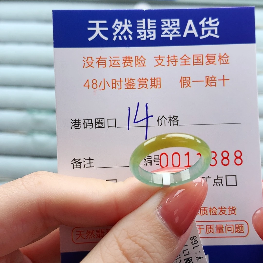 翡翠未镶嵌戒指翡翠