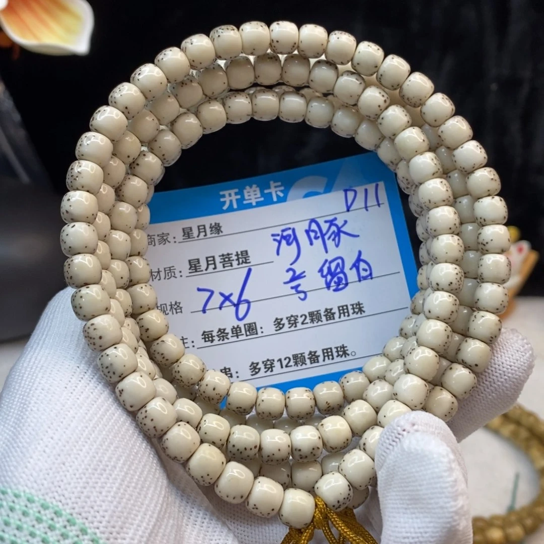 吊坠星月菩提D11——————