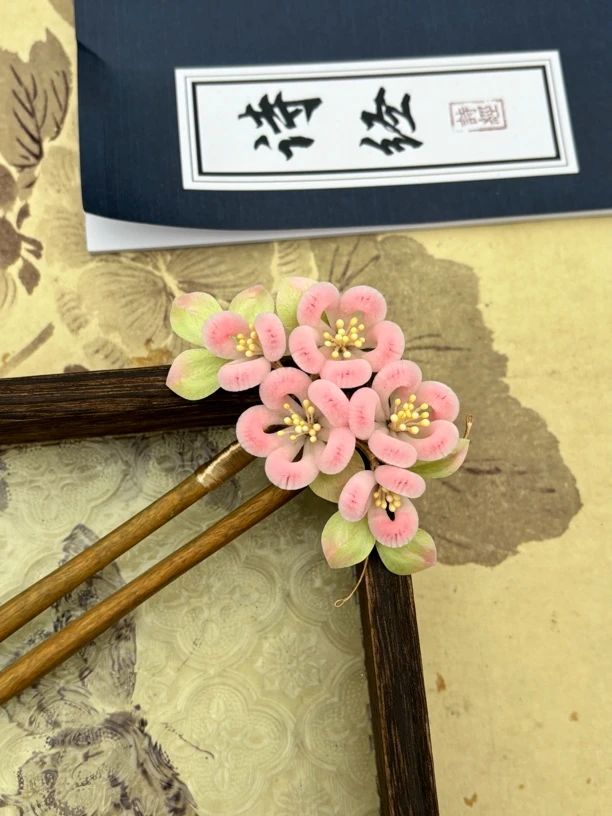 清旖 原创手作 桃花 非遗绒花发钗 古风汉服旗袍发饰