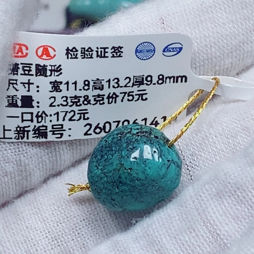 未镶嵌绿松石珠宝奇石
