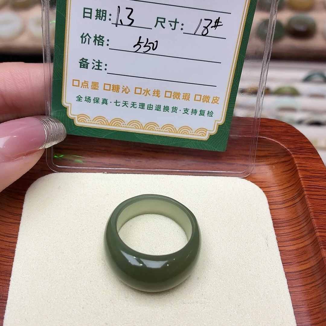 桑***饮和田玉未镶嵌戒圈