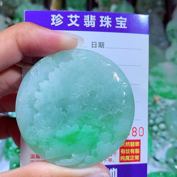 翡翠未镶嵌吊坠(不含链)