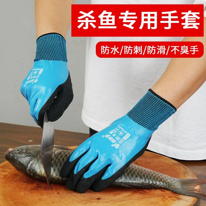 杀鱼专用手套防刺防水防滑洗鱼水产宰鱼抓鱼耐磨全浸胶干活胶皮用
