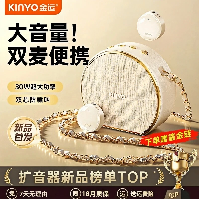 【新款扩音器】无线领夹式小蜜蜂教师专用上课讲麦克风大音量防啸叫