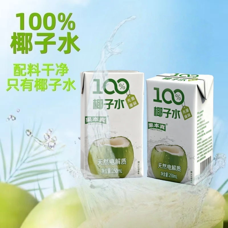 天然0脂0卡低糖椰子水清爽解腻运动补水饮料百分百椰子水无添加