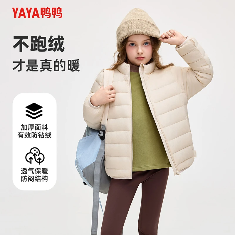 鸭鸭童装儿童羽绒服轻薄款2025年秋季保暖外套男童羽绒服冬季儿童
