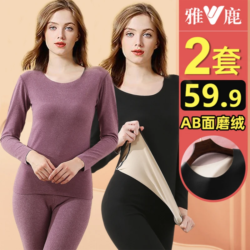 【拍1发2】雅鹿保暖内衣女款修身无痕秋衣秋裤秋冬套装女士保暖T1FR