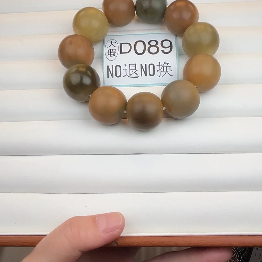 手串菩提根/象牙果D089大瑕23尺寸11颗