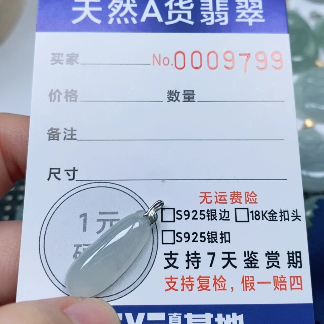 不***此翡翠未镶嵌颈饰天然缅甸翡翠