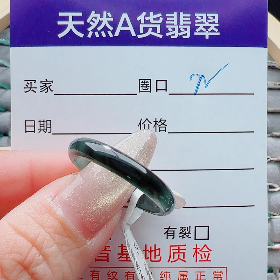 未镶嵌戒指翡翠神*、戒圈