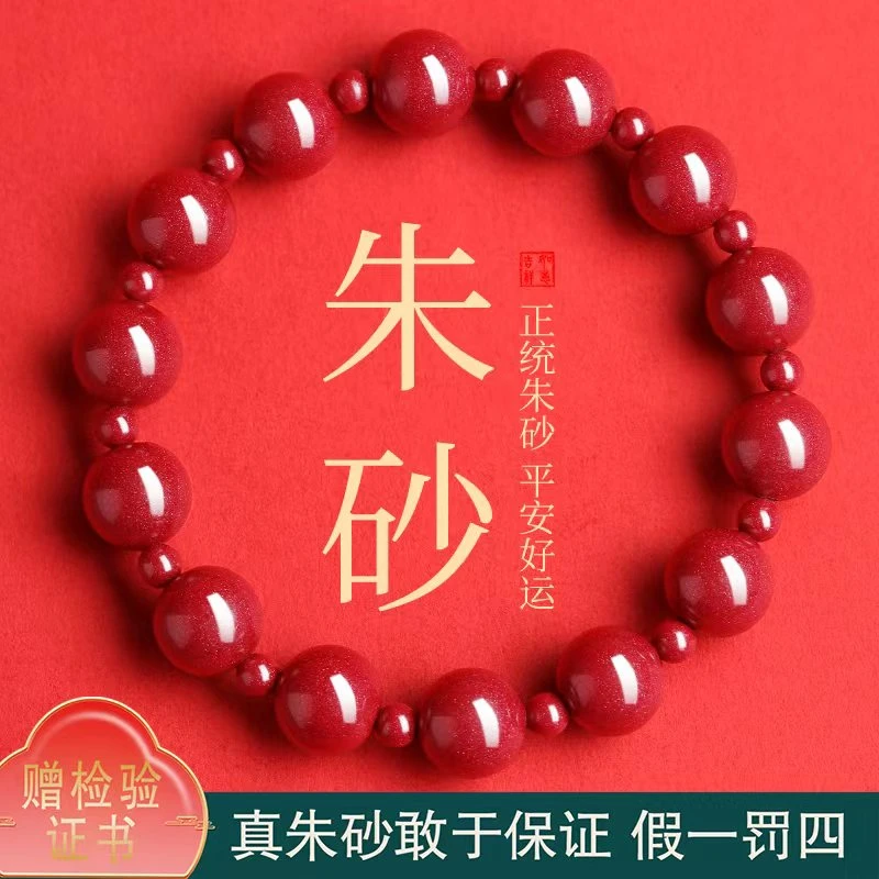 喜福禄朱砂推荐（福禄）款 2026手链手串女款串珠马年本命年礼物