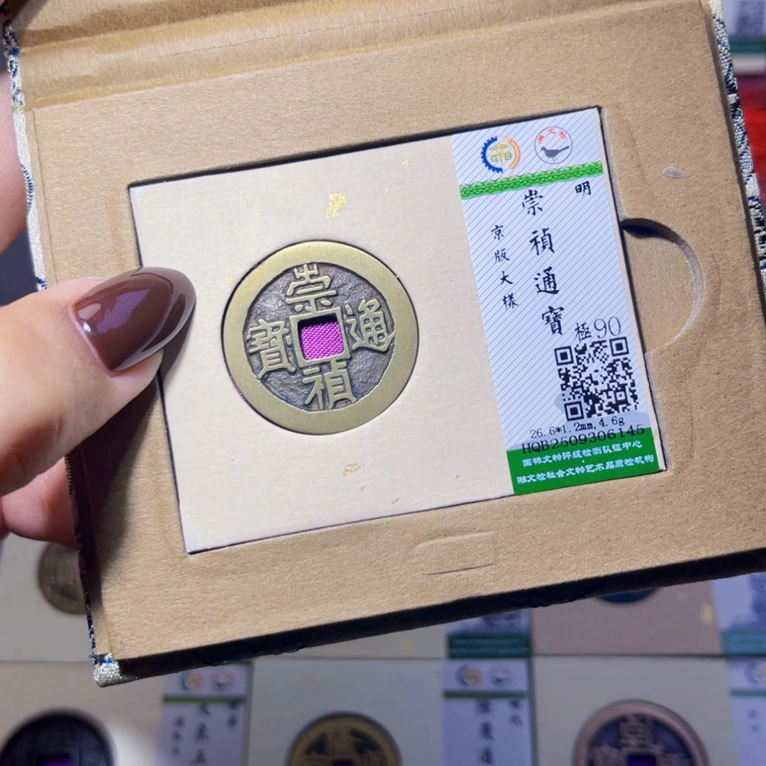 铜臻品文化娜娜崇祯6145