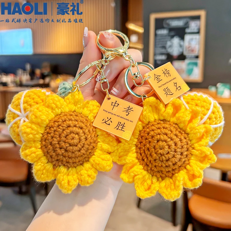 2025年新款毛线钩织向日葵钥匙扣一举夺魁励志学生书包包礼品挂件