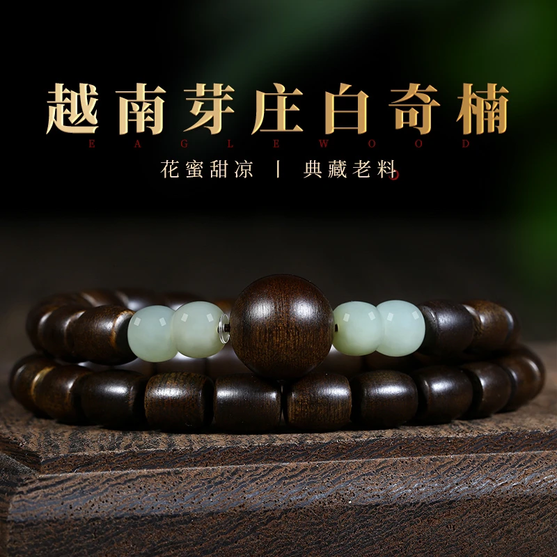 沉香珍藏越南芽庄老料沉水级白奇楠沉香8mm双圈桶珠男女设计