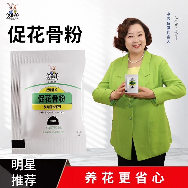 中古促花骨粉3~500g脱脂骨粉园艺肥料园艺种菜养花专用有机肥开花