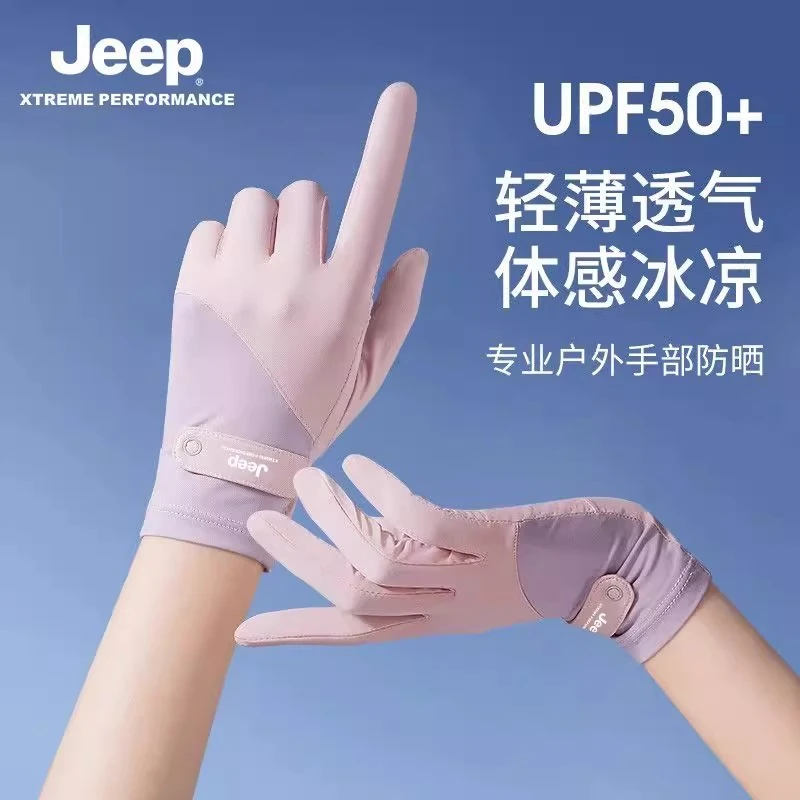 JEEP吉普防晒手套夏天女防紫外线开车冰丝司机骑电动车触屏夏季薄