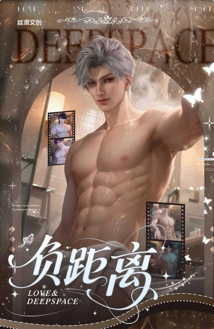 【玩法】【负距离撕撕乐】丝滑文创恋与深空收藏卡盲盒【代拆】