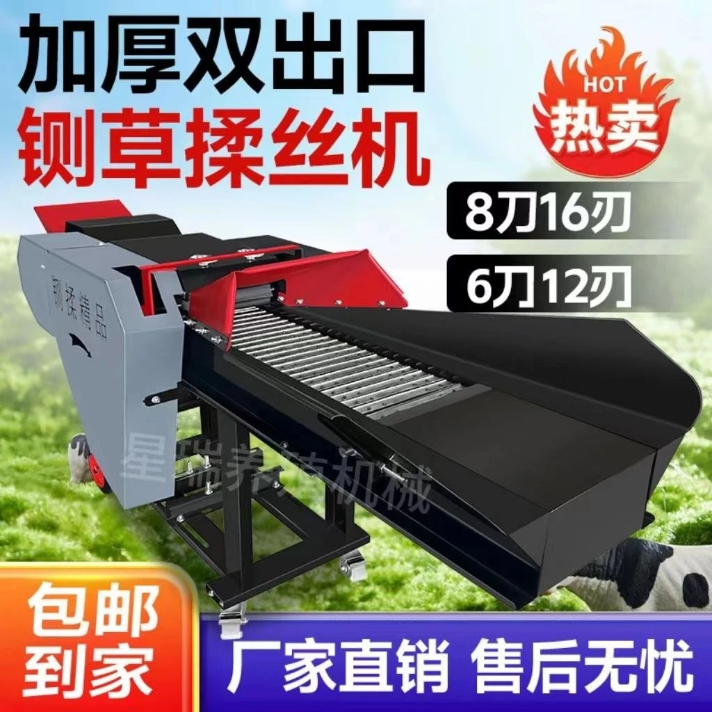 【95%好评率】新款加厚铡草揉丝机牛羊养殖打草机干湿两用秸秆粉
