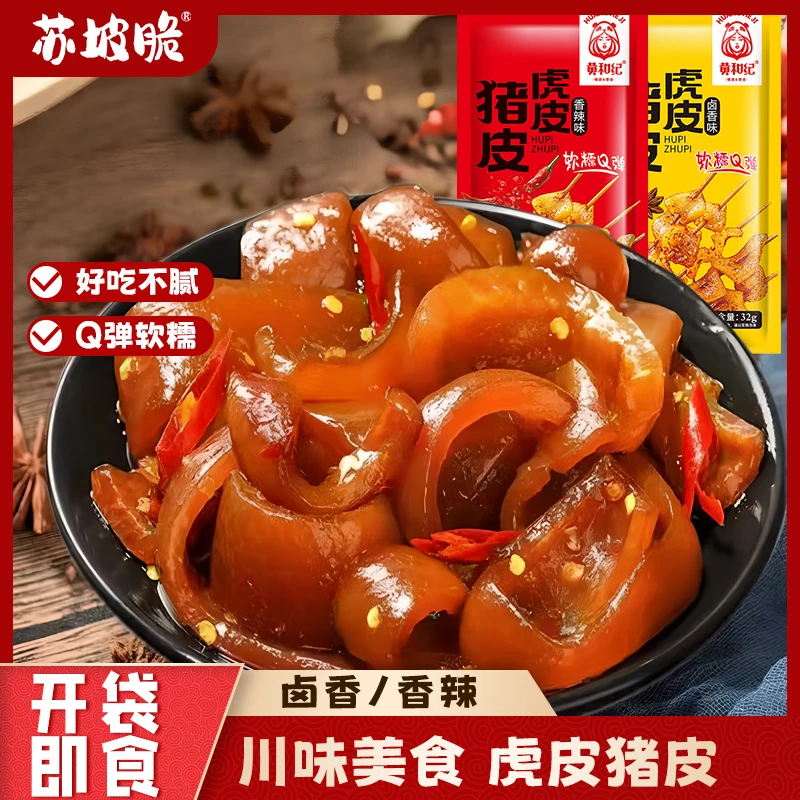 【疯狂大采购】七夕零食网红推荐休闲解馋美味开袋即食