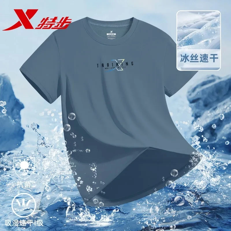 特步短袖t恤男2025夏季新款冰丝速干衣透气跑步服半袖T恤抗菌速干