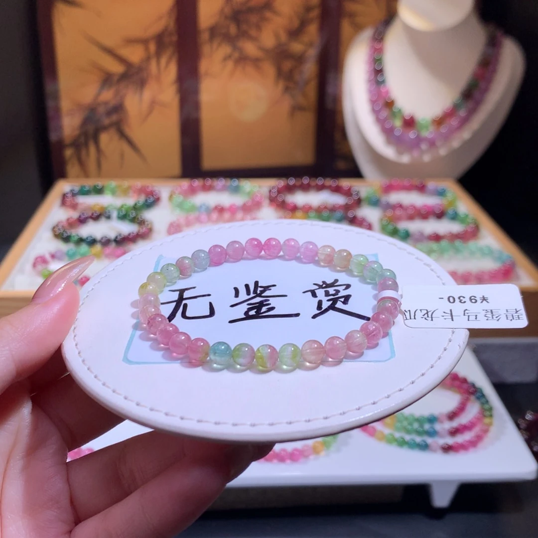 未镶嵌手链碧玺不退换