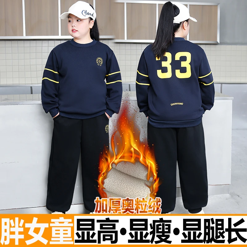 胖女童冬装运动套装7-15岁中大童女孩加绒加厚衣服两件套加肥加大