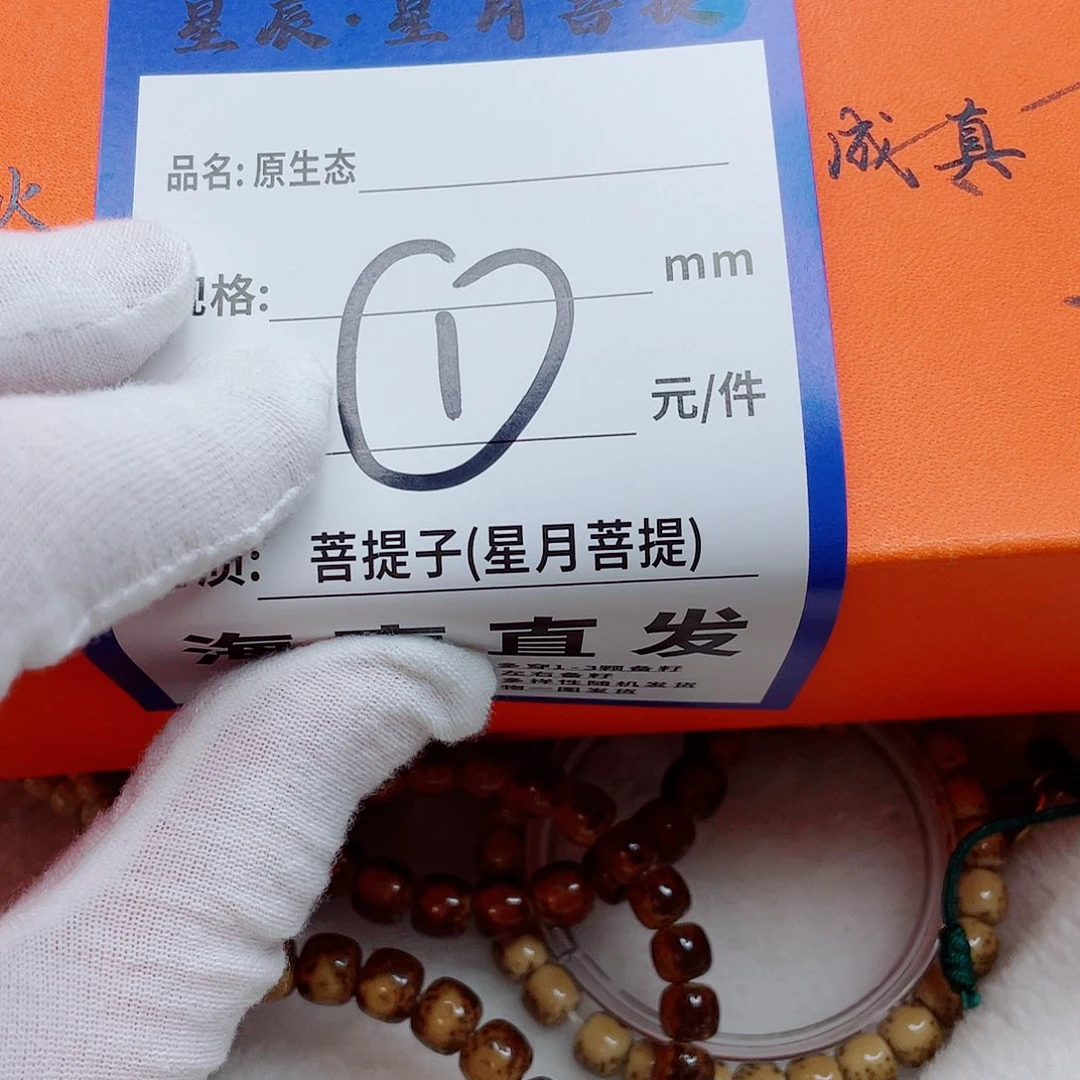 星月菩提手串9qqqqqqqqqqq