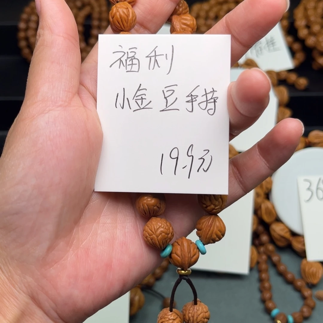 手串桃核秦岭龙纹桃核12小金豆