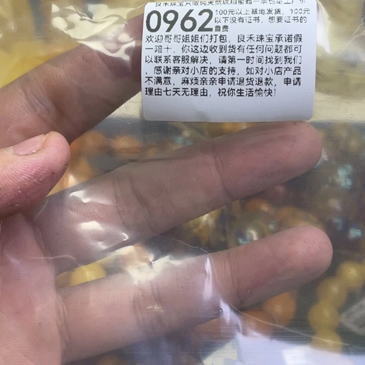 琥珀未镶嵌珠宝奇石