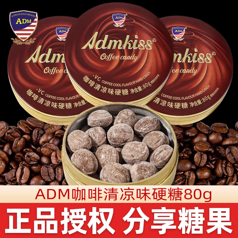 轻食季ADM冰咖啡糖含VC香润清凉糖盒装开车加班休闲春季小零食