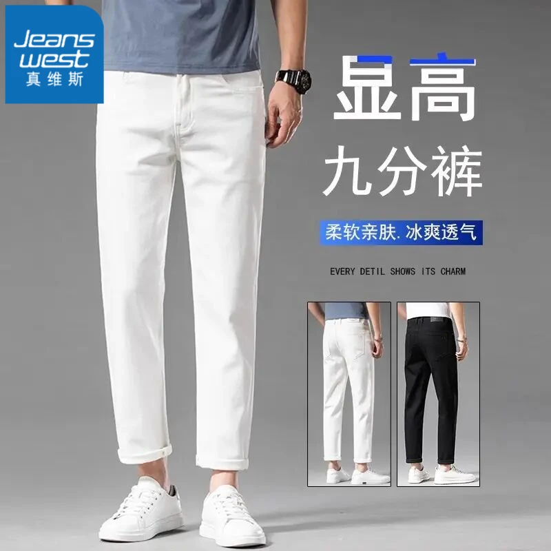 真维斯高端白色九分牛仔裤男2025新款春夏季男款美式白色牛仔裤