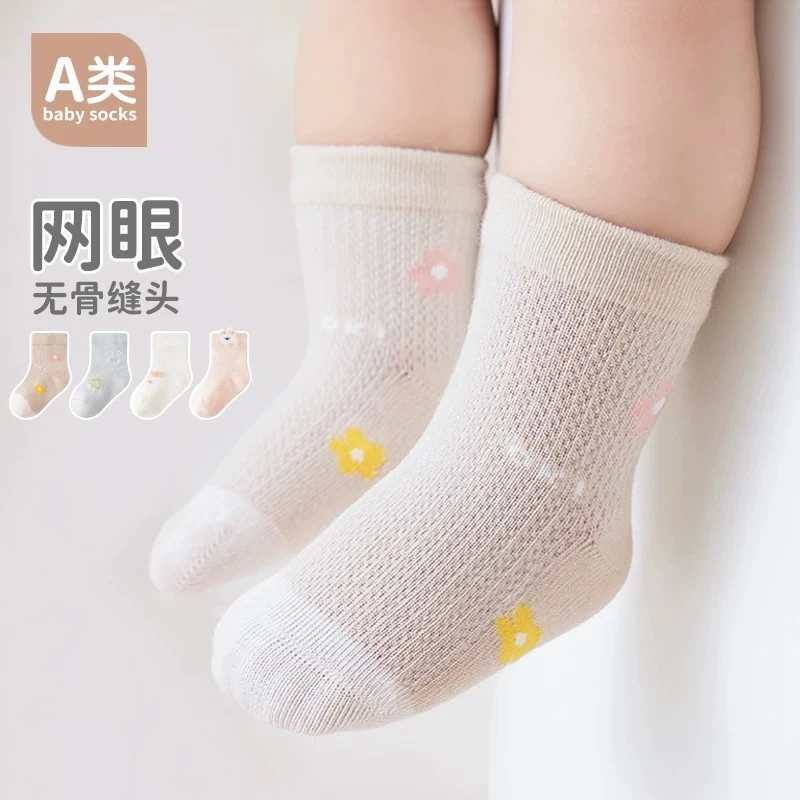 小跟班童袜薄款男袜子春夏婴儿透气棉袜夏季棉袜女童短袜透气网眼