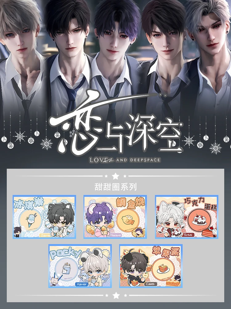 【祈愿玩法】《恋与深空》色纸（二创）