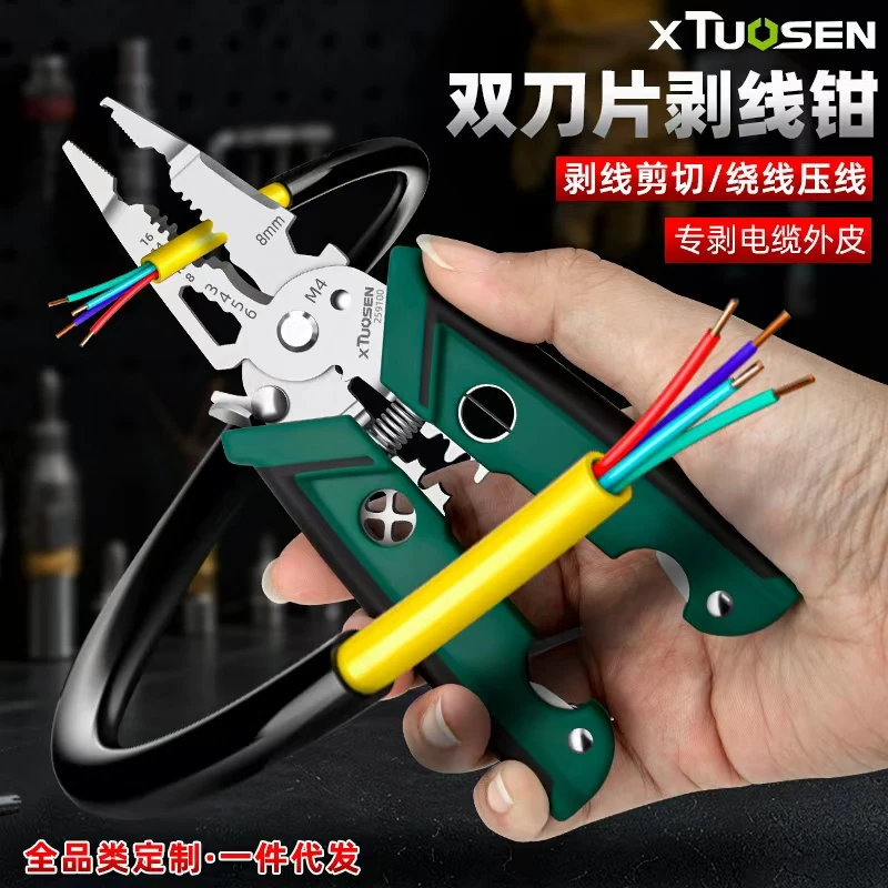 拓森单手小金刚工业级多功能剥线钳可拧螺丝分线滑轮设计削线皮