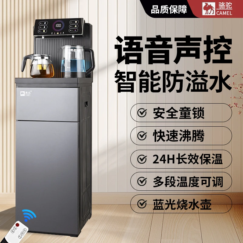 【贺岁新款】2025贺岁智能语音茶吧机家用多功能自动下置式饮水机