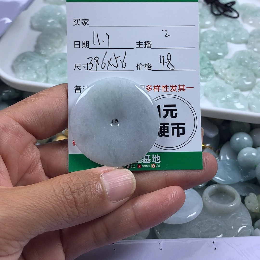 翡翠未镶嵌吊坠(不含链)